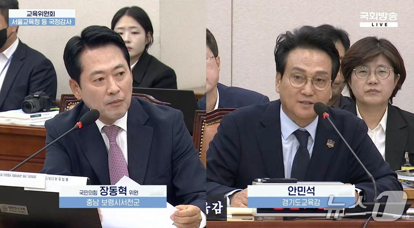 본문 이미지 -  국민의힘 장동혁 의원(왼쪽)이 14일 국회 교육위원회 국정감사에서 '폰 프리 스쿨' 정책과 관련해 질의하고 있다. 오른쪽은 답변하는 안민석 경기교육감. (국회방송 화면 캡처)