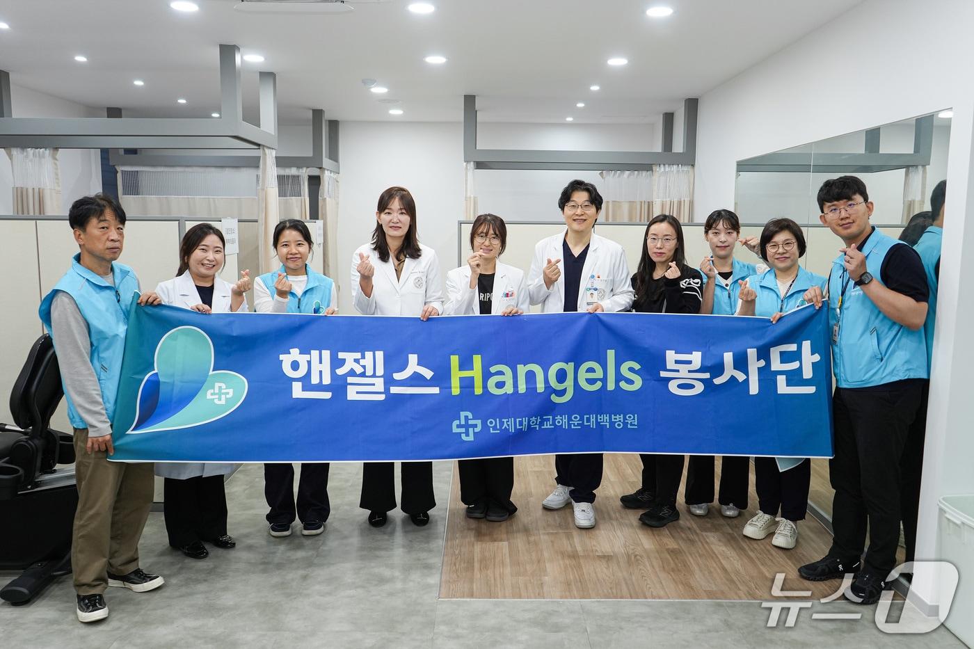 본문 이미지 - 해운대백병원 의료봉사단 '핸젤스'와 해운대구보건소 관계자들이 지역 돌봄 종사자 대상 무료 초음파 검진을 마친  후 기념촬영을 하고 있다.(해운대백병원 제공. 재판매 및 DB 금지)
