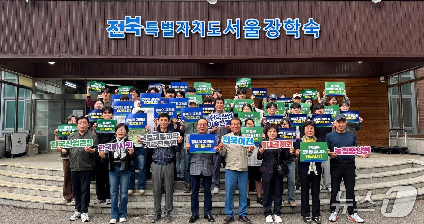 본문 이미지 - (사)전북특별자치도민회중앙회원들이 전북 서울장학숙 앞에서 제2차 공공기관 이전 핵심기관 유치를 염원하는 퍼포먼스를 하고 있다.(전북도민회중앙회 제공. 재판매 및 DB 금지)/뉴스1 