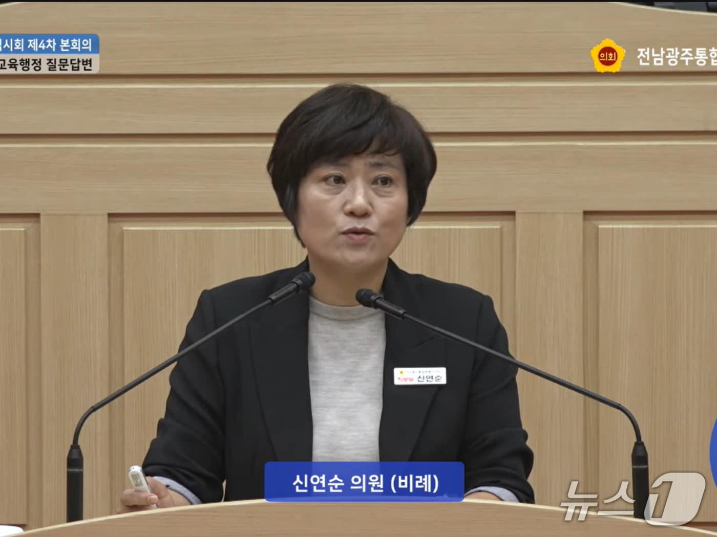 본문 이미지 - 신연순 진보당 전남광주통합특별시의원.(시의회 유튜뷰. 재배포 및 DB 금지)