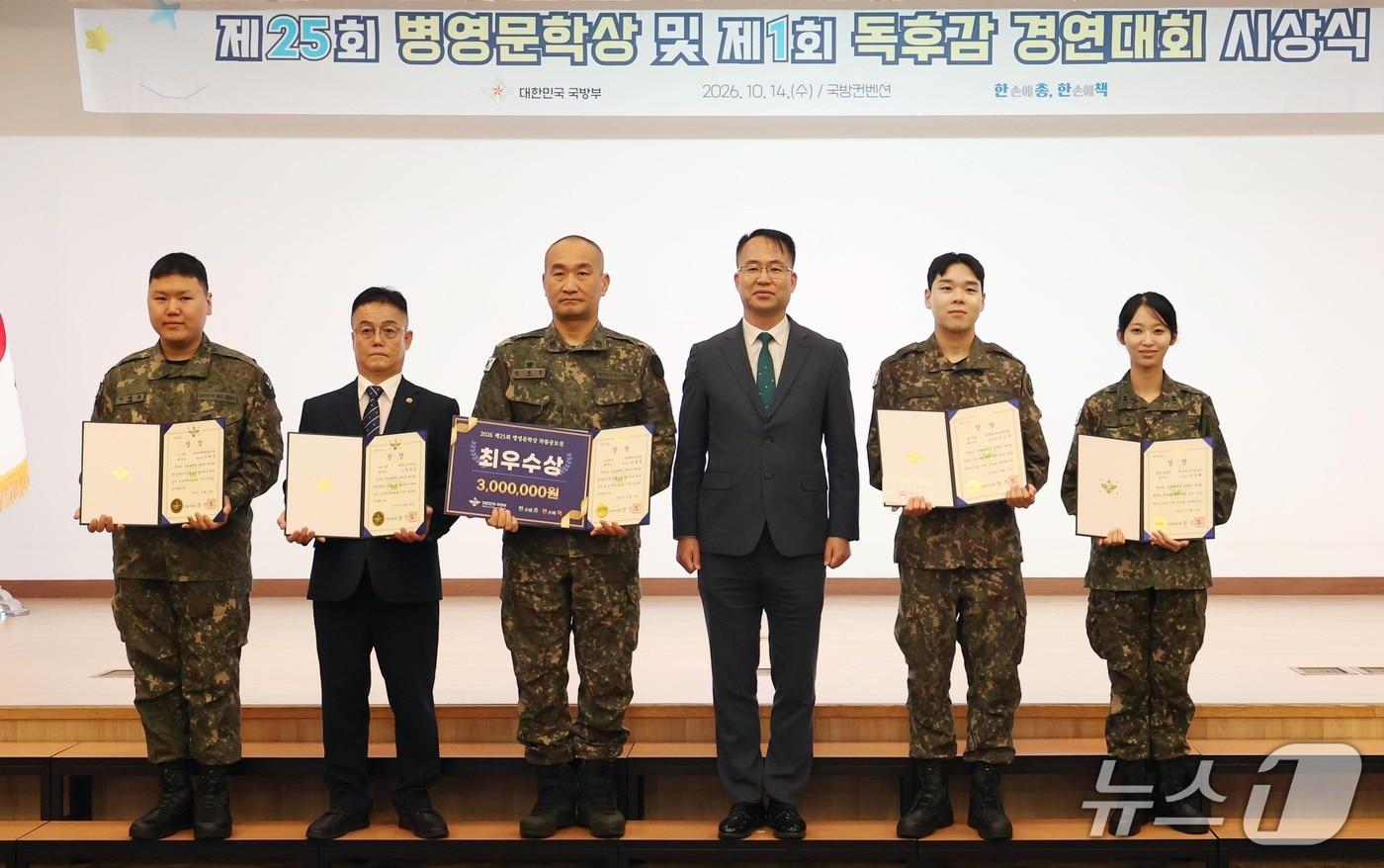 본문 이미지 - 14일 오전 서울 용산구 국방컨벤션에서 열린 '2026 병영문학상·독후감 경연대회' 시상식에서 수상자들이 기념촬영을 하고 있다. (국방부 제공. 재판매 및 DB 금지) 2026.10.14 ⓒ 뉴스1