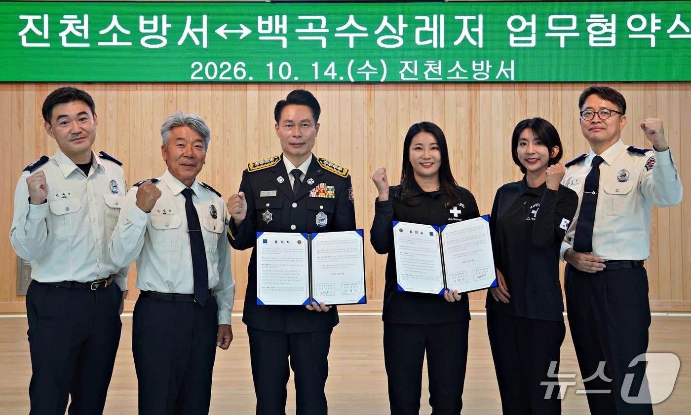 본문 이미지 - 진천소방서-백곡수상레저 업무 협약.(진천소방서 제공. 재판매 및 DB 금지).2026.10.14/뉴스1