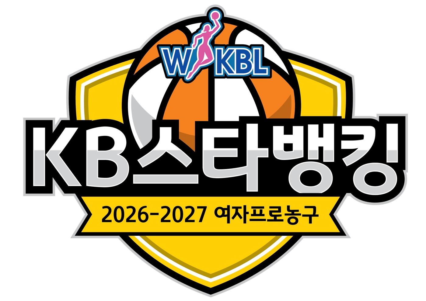 본문 이미지 - 2026-27시즌 여자프로농구 공식 엠블럼. (WKBL 제공. 판매 및 DB 금지)