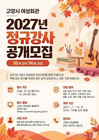 본문 이미지 - (고양시 제공, 재판매 및 DB금지)