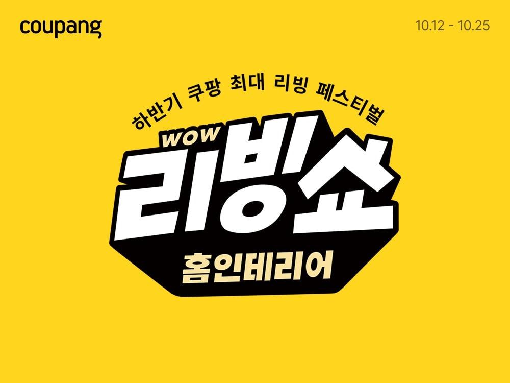 본문 이미지 - 쿠팡 제공