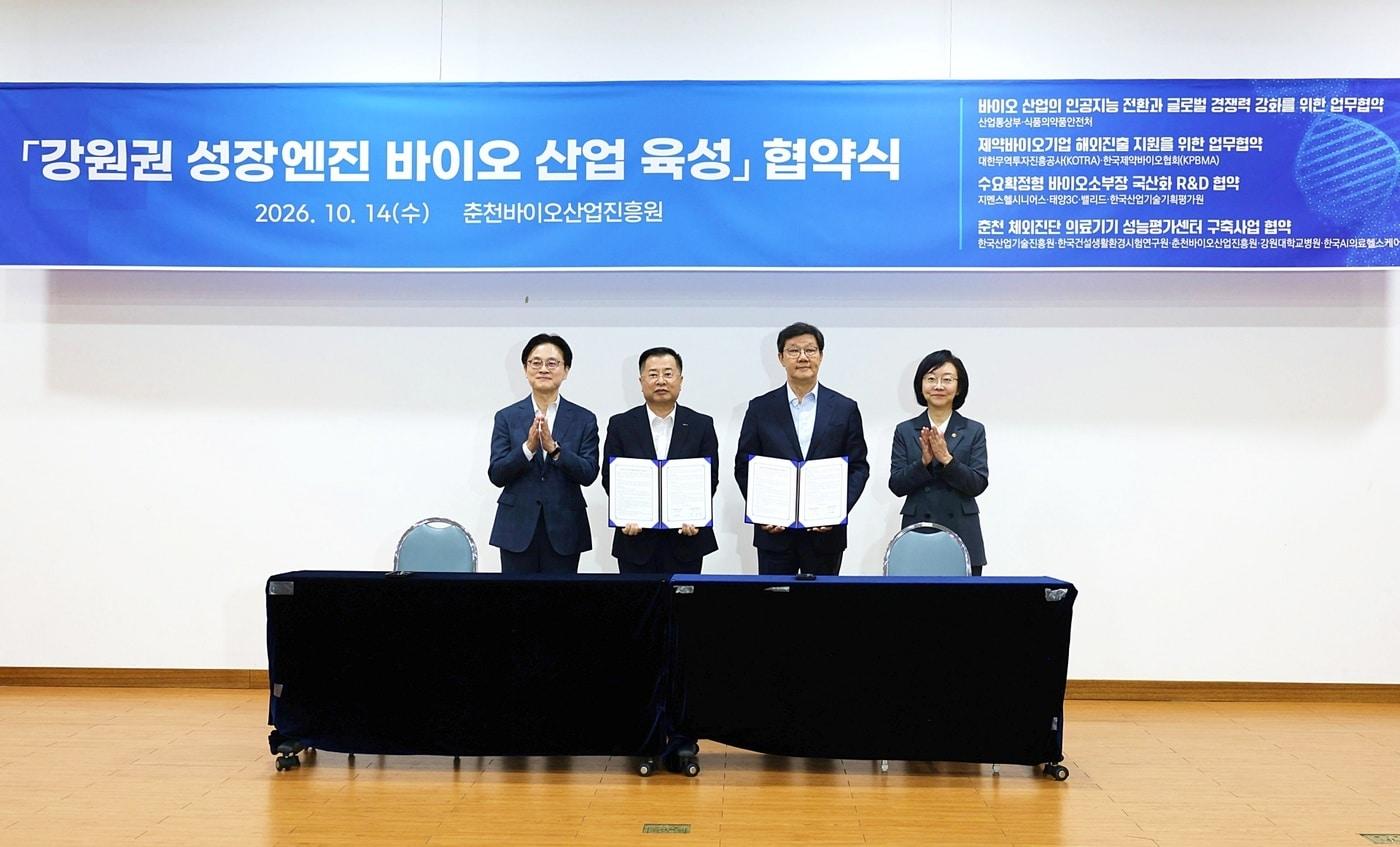 본문 이미지 - 14일 춘천바이오산업진흥원 대회의실에서 열린 한국제약바이오협회와 코트라 간 MOU 체결 모습. 왼쪽부터 김정관 산업통상부 장관, 강경성 코트라 사장, 노연홍 한국제약바이오협회 회장, 오유경 식품의약품안전처 처장. (한국제약바이오협회 제공)