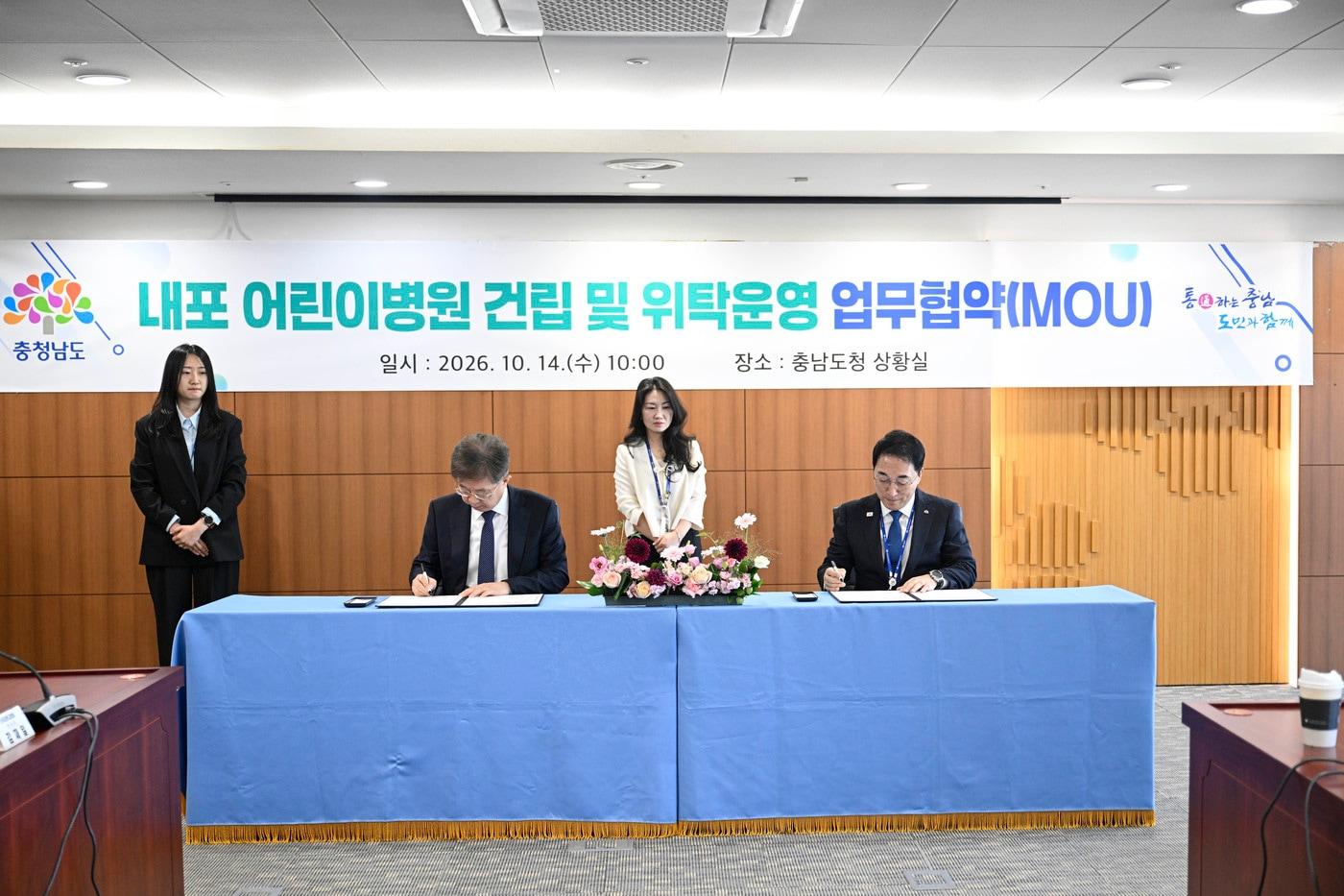 본문 이미지 - 박수현 충남지사(오른쪽)와 김재일 단국대병원장이 내포어린이병원 관련 업무협약을 체결하고 있다.(도 제공. 재판매 및 DB 금지)/뉴스1