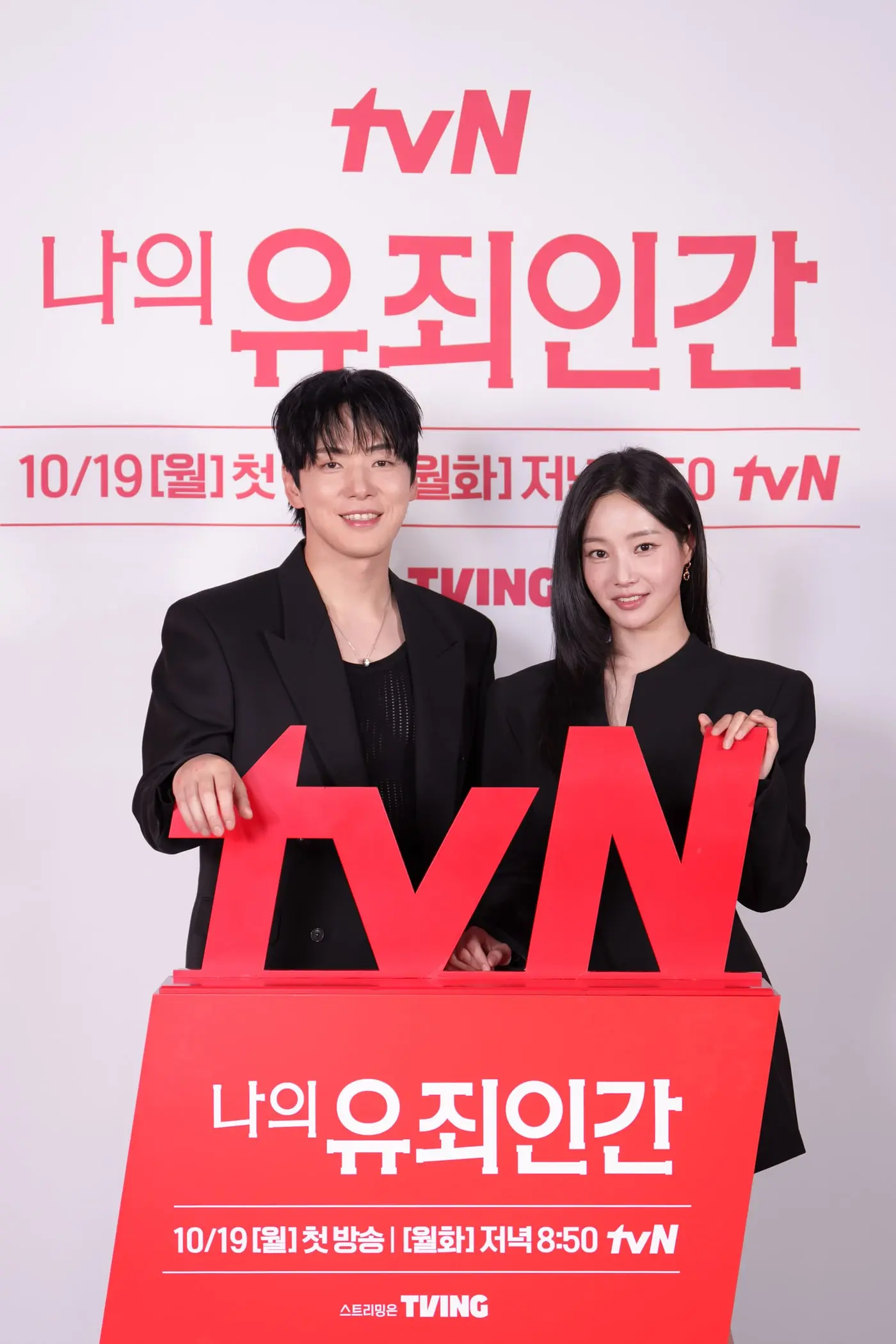 본문 이미지 - tvN