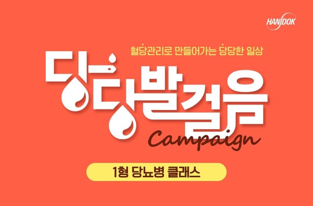 본문 이미지 - (한독 제공) 