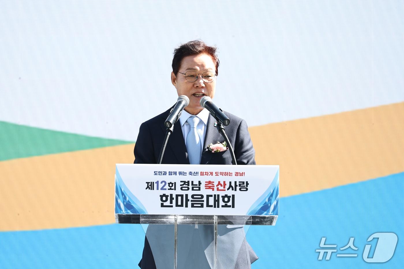 본문 이미지 - 박완수 경남지사가 14일 경남 합천군 합천군민체육공원에서 열린 '제12회 경남 축산사랑 한마음대회'에서 격려사를 하고 있다.(경남도 제공. 재판매 및 DB 금지)