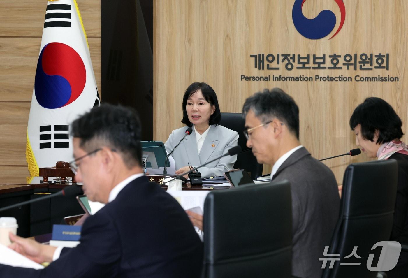 본문 이미지 - 송경희 개인정보보호위원회 위원장이 14일 서울 종로구 정부서울청사에서 열린 전체회의를 주재하고 있다. 2026.10.14 ⓒ 뉴스1 이종덕 기자
