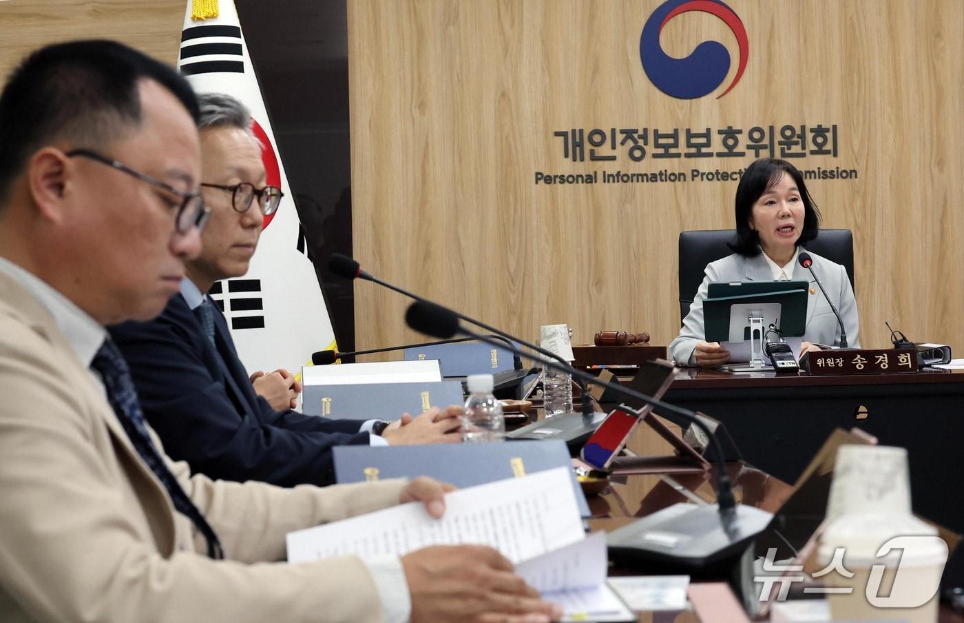 본문 이미지 - 송경희 개인정보보호위원회 위원장이 14일 서울 종로구 정부서울청사에서 열린 전체회의를 주재하고 있다. 2026.10.14 ⓒ 뉴스1 이종덕 기자