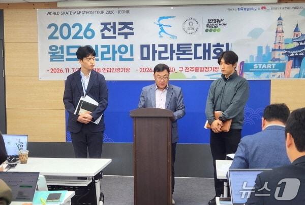 본문 이미지 - 전주시롤러스포츠연맹 전석진 회장이 14일 전주시청에서 기자회견을 열고, 2026 전주인라인마라톤대회에 대해 설명하고 있다./뉴스1 임충식 기