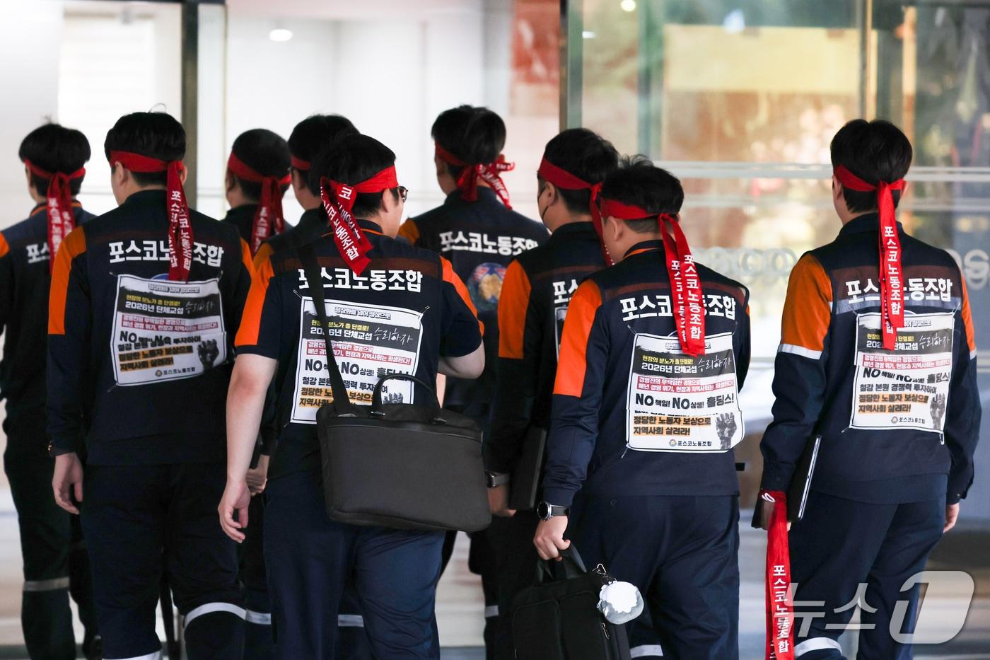 본문 이미지 - 지난 14일 오후 포스코 노조원들이 2026년도 임금 협상 본교섭을 위해 포스코 포항본사로 들어가고 있다. 2026.10.14 ⓒ 뉴스1 최창호 기자