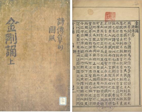 본문 이미지 - 충북대학교 도서관이 소장 고문헌을 디지털화했다.(충북대 제공. 재판매 및 DB 금지) 2026.10.14/뉴스1
