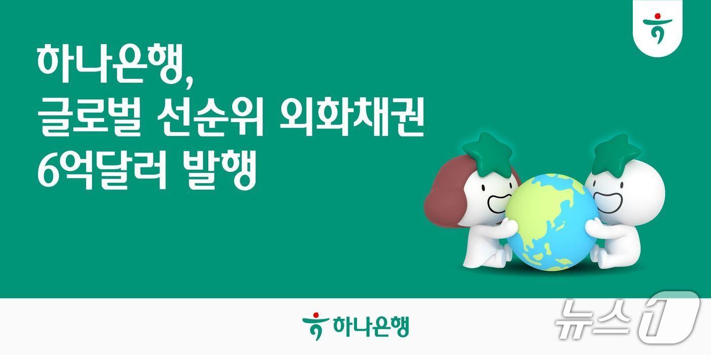 본문 이미지 - (사진제공=하나은행)