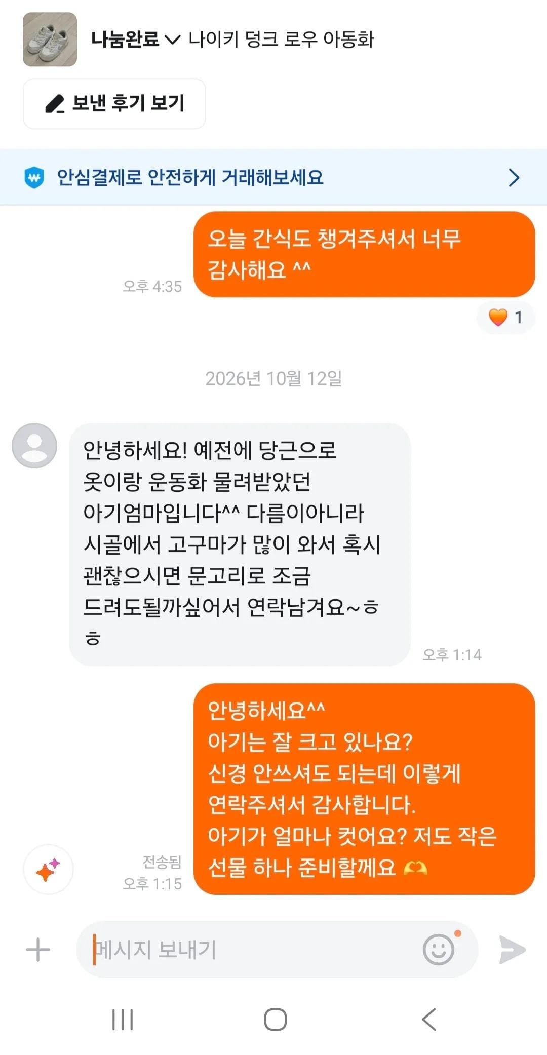 본문 이미지 - 스레드 갈무리