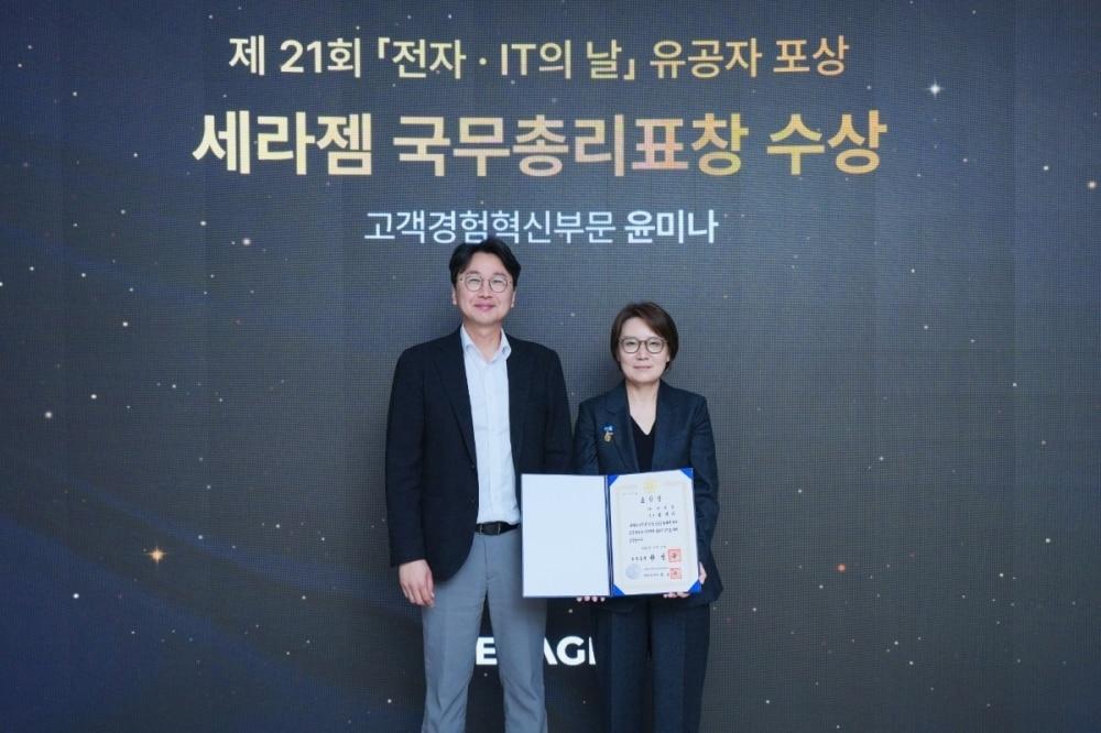 본문 이미지 - 이경수 세라젬 대표이사 사장과 윤미나 세라젬 고객경험혁신부문 전무가 기념사진을 찍고 있다.(세라젬 제공)