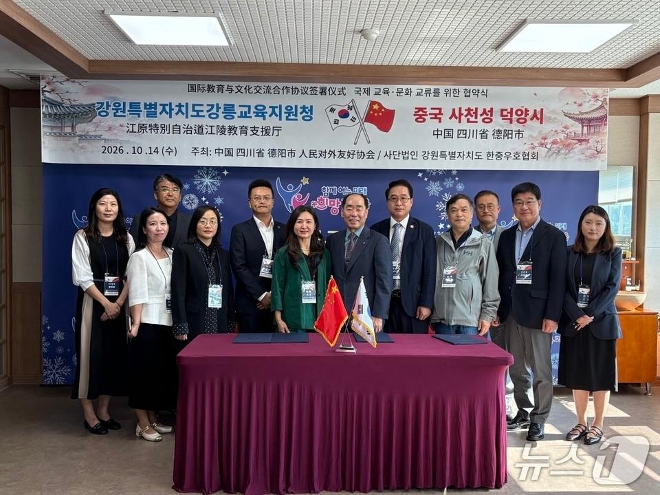 본문 이미지 -  강릉교육지원청은 14일 교육장실에서 중국 쓰촨성 더양시 제5중학교, 더양시인민대회우호협회, 강원특별자치도 한중우호협회와 '한중 청소년 문화교류'를 위한 업무협약(MOU)을 체결한 뒤 기념촬영을 하고 있다.(강릉교육지원청 제공. 재판매 및 DB 금지)
