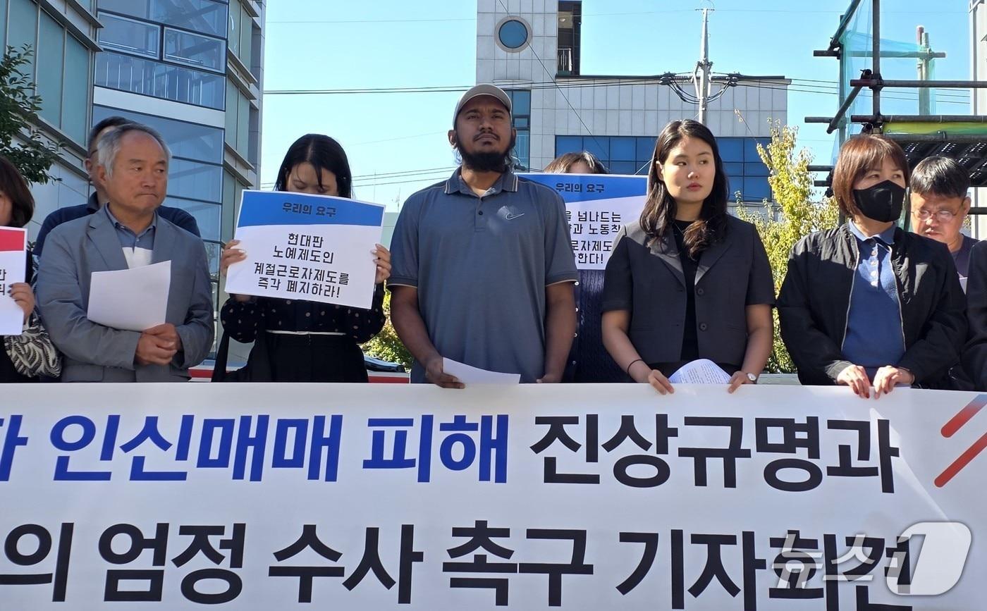 본문 이미지 - 방글라데시 계절근로자 하산 씨가 14일 고용노동부 천안지청 앞에서 인신매매 피해를 주장하며 기자회견을 하고 있다. 2026.10.14. ⓒ 뉴스1 이시우 기자