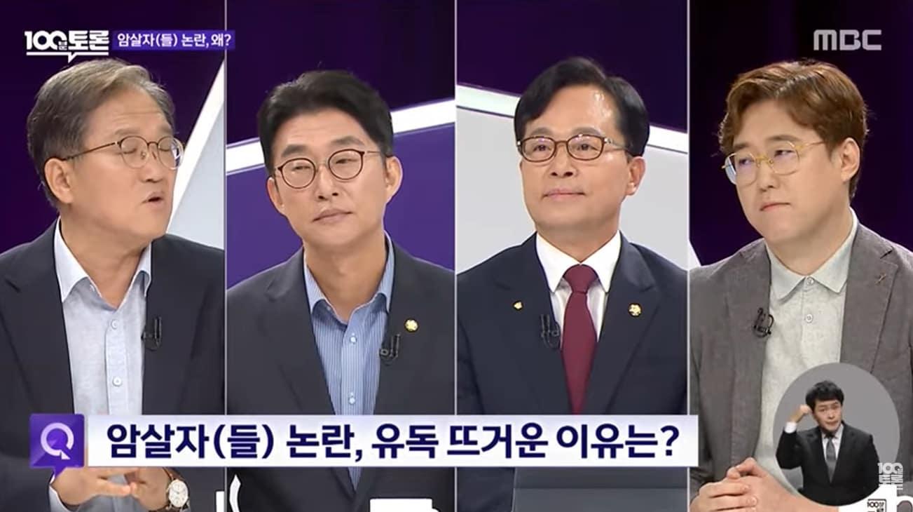본문 이미지 - 'MBC 100분 토론' 캡처