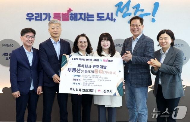본문 이미지 - 만호개발이 14일 전주시에 덕진구 만성동 소재 구분상가 3개 호실을 전주시에 무상 기부했다.(전주시 제공, 재판매 및 DB 금지).
