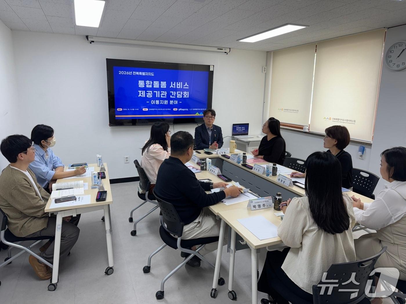 본문 이미지 - 14일 전북특별자치도사회서비스원에서 '통합돌봄 서비스 제공기관 컨설팅 및 간담회'가 개최된 가운데 참석자들이 현장 의견을 공유하고 있다.(전북사회서비스원 제공. 재판매 및 DB 금지)/뉴스1