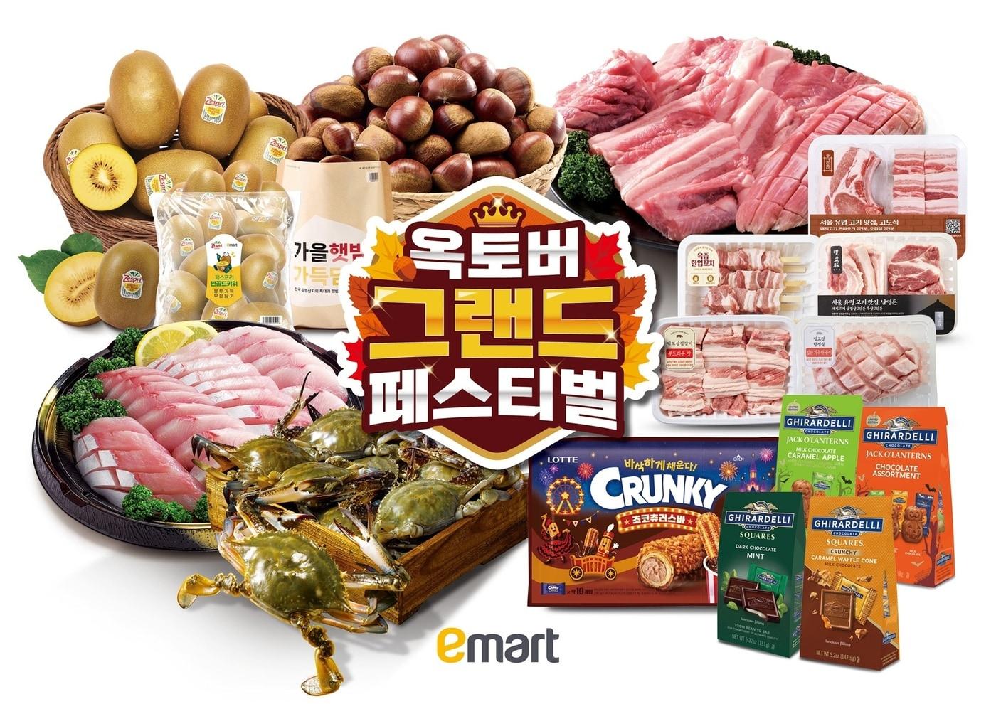 본문 이미지 - 이마트 제공