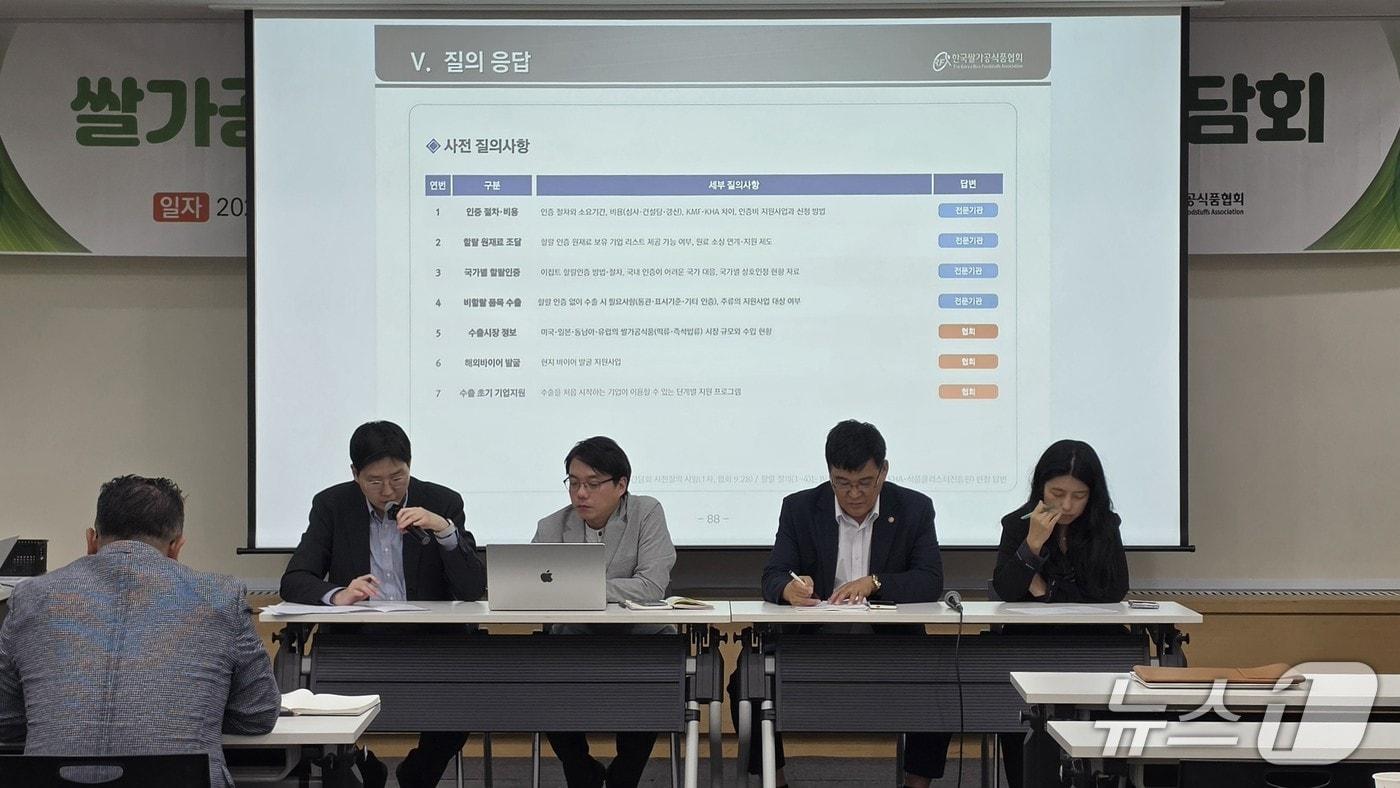 본문 이미지 - 한국식품산업클러스터진흥원이 14일 서울 aT센터에서 한국쌀가공식품협회와 공동 간담회를 개최했다.(한국식품산업클러스터진흥원 제공. 재판매 및 DB 금지)