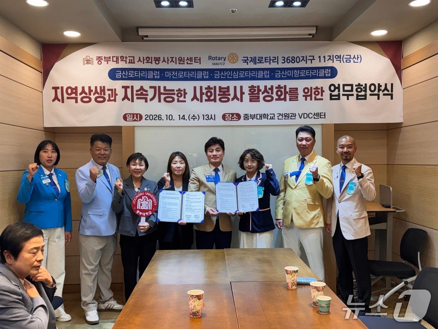본문 이미지 - 중부대학교 사회봉사지원센터는 국제로타리 3680지구 11지역(금산)과 지역상생 및 지속 가능한 사회봉사 활성화를 위한 업무협약을 체결했다. (중부대 제공. 재판매 및 DB금지) /뉴스1
