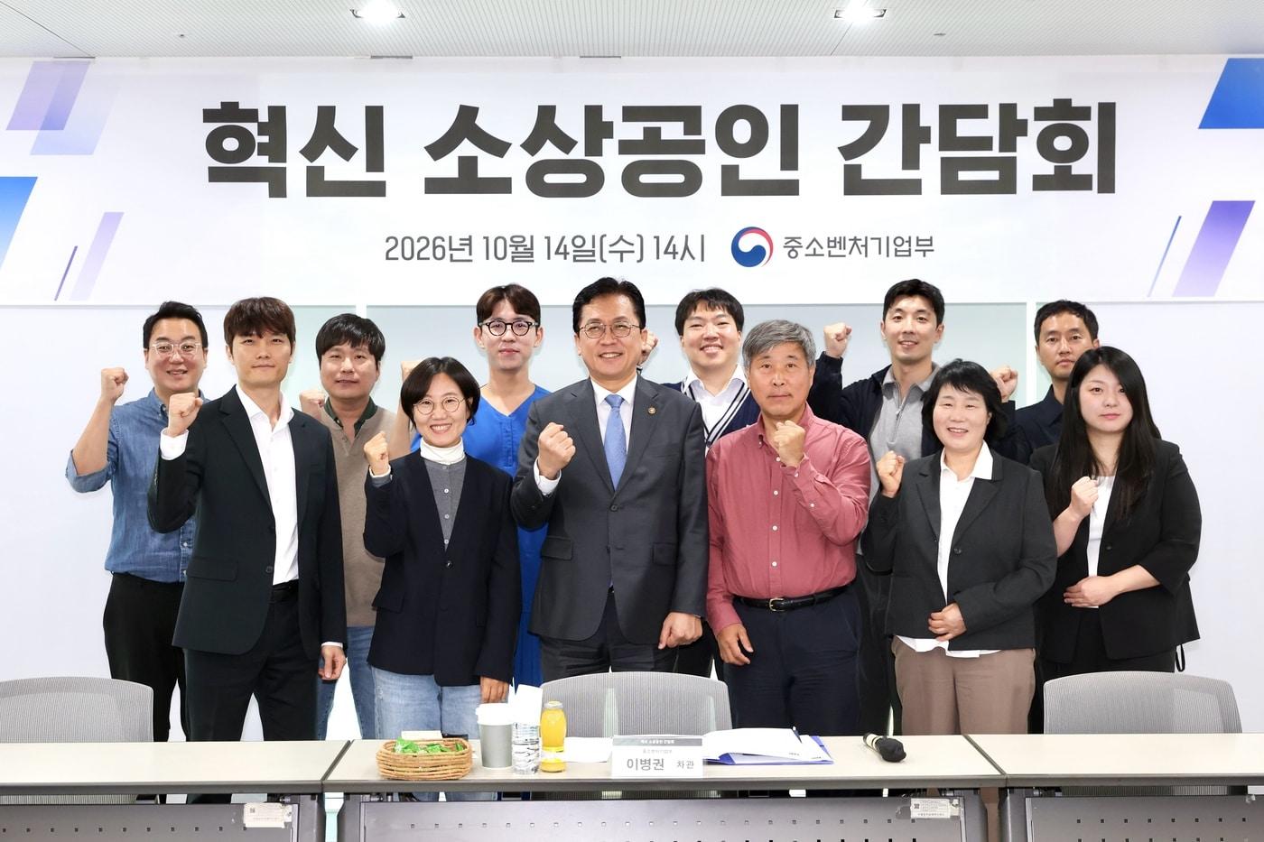 본문 이미지 - 이병권 중소벤처기업부 제2차관이 14일 서울 용산구 서울창조경제혁신센터에서 열린 '혁신 소상공인 간담회'에서 기념촬영을 하고 있다.(중소벤처기업부 제공)