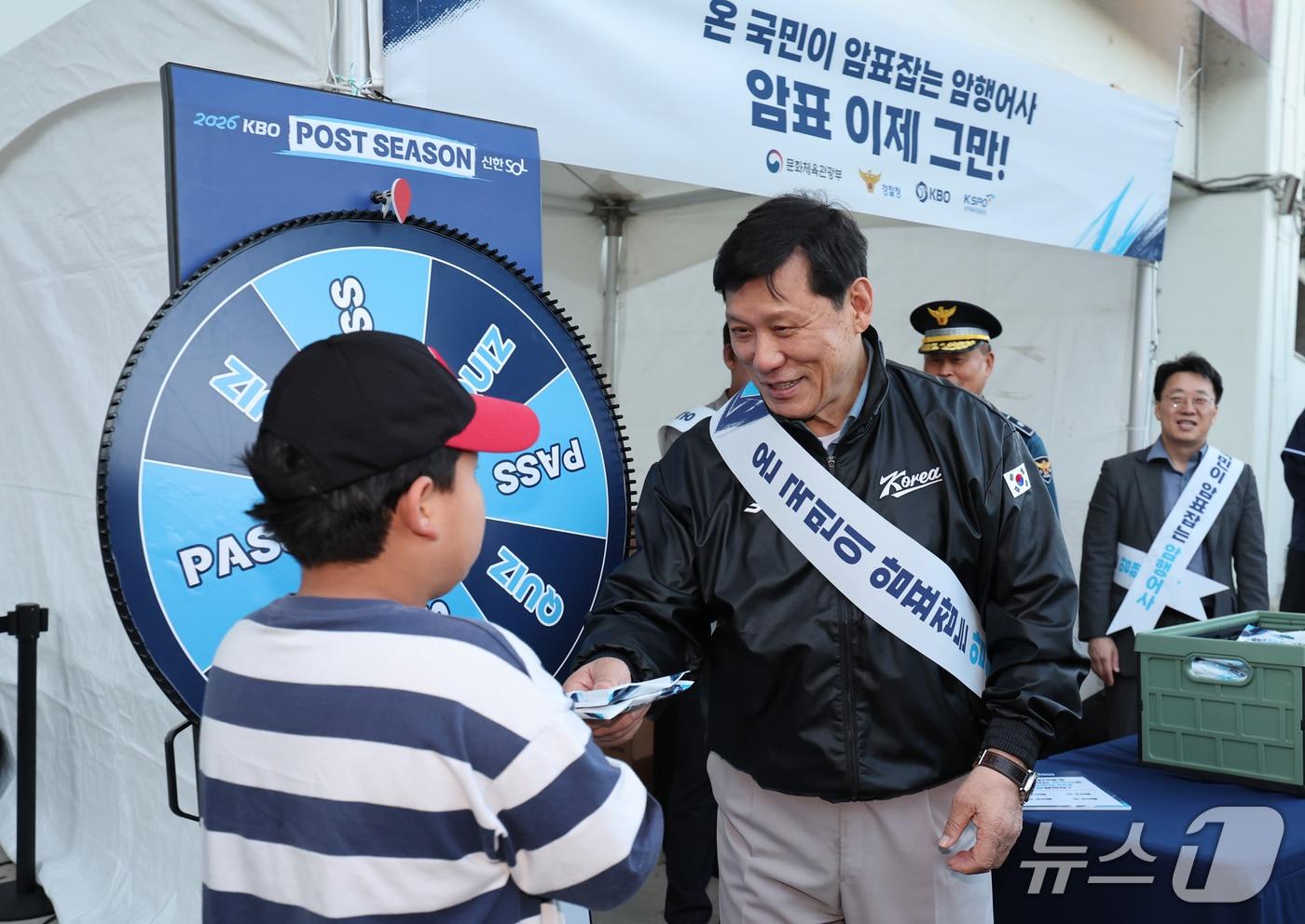 본문 이미지 - 허구연 KBO 총재가 14일 서울 송파구 잠실야구장 중앙매표소 앞에서 암표 근절 캠페인을 펼치고 있다. 2026.10.14 ⓒ 뉴스1 박지혜 기자