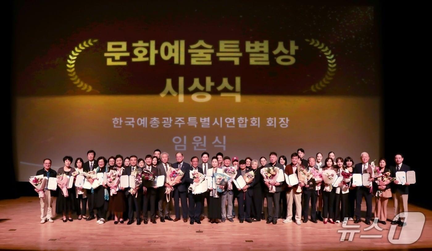 본문 이미지 - 문화예술특별상 시상식  수상자와 참여자들이 기념사진을 찍고 있다.(한국예총 광주특별시연합회 제공, 재판매 금지 및 DB 금지)/뉴스1