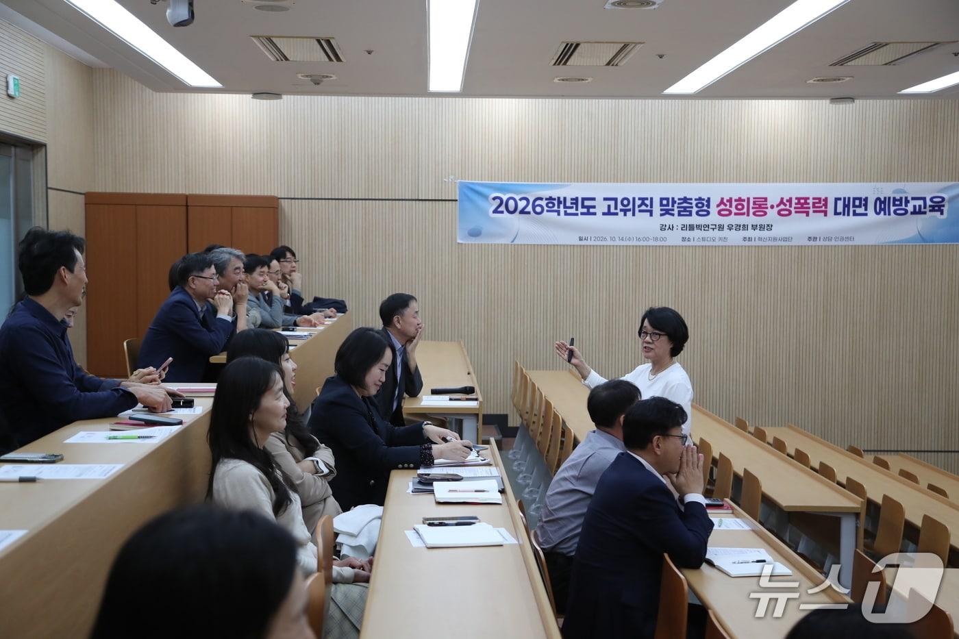 본문 이미지 - 교내 고위직 대상 맞춤형 성희롱·성폭력 예방 교육.(한림성심대학교 제공. 재판매 및 DB 금지)/뉴스1