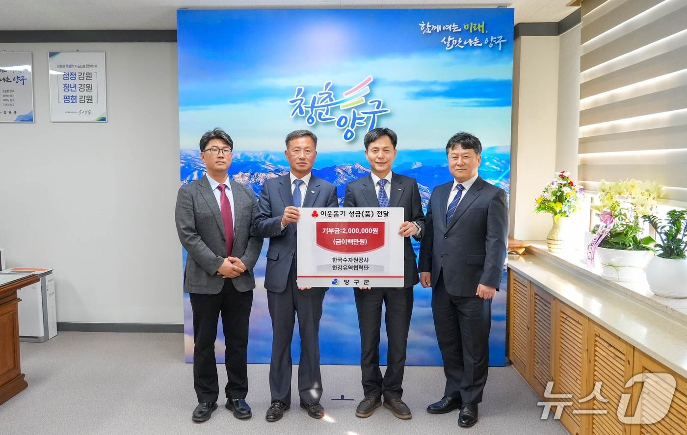 본문 이미지 - '희망양구 사랑나눔 기금' 전달식.(K-water 한강유역협력단 제공. 재판매 및 DB 금지)/뉴스1