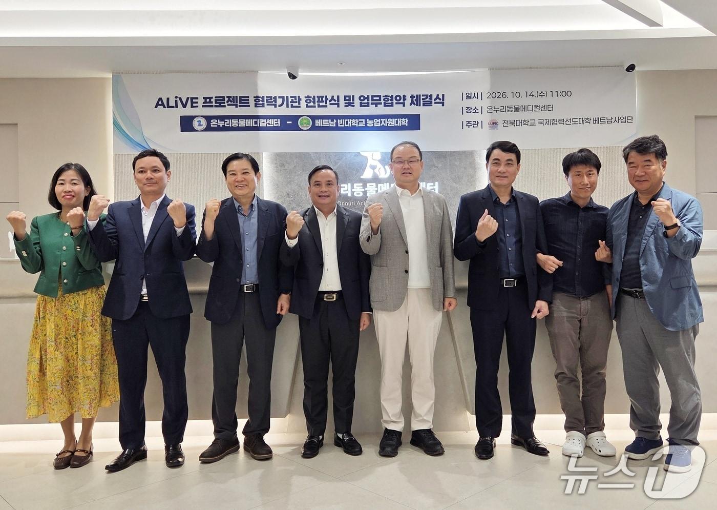 본문 이미지 - 온누리동물메디컬센터는 14일 빈대학교 농업자원대와 업무협약을 맺었다. ⓒ 뉴스1