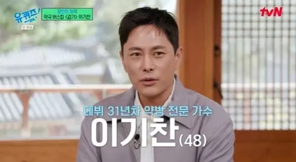 본문 이미지 - tvN '유 퀴즈 온 더 블럭' 캡처