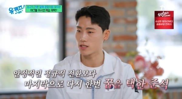 본문 이미지 - tvN '유 퀴즈 온 더 블럭' 캡처