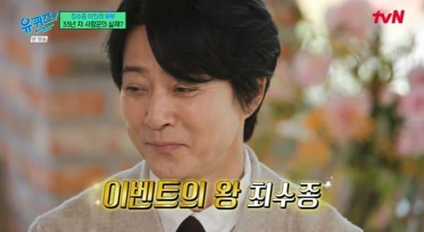본문 이미지 - tvN '유 퀴즈 온 더 블럭' 캡처