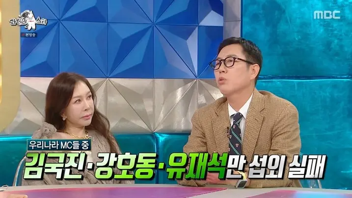 본문 이미지 - MBC '라디오스타' 화면 캡처