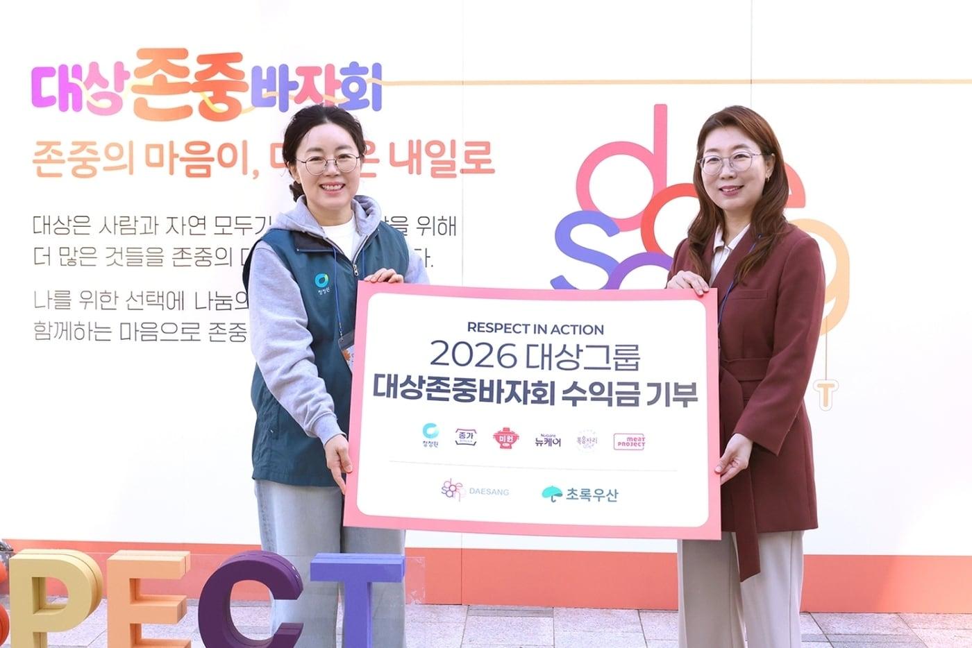 본문 이미지 - 14일 서울 종로구 인의동 대상 본사 광장에서 열린 '2026 대상 존중 바자회'에서 (왼쪽)김경숙 대상 ESG경영실장과 신정원 초록우산 사회공헌협력본부장이 기념사진을 촬영하고 있다.(대상 제공)