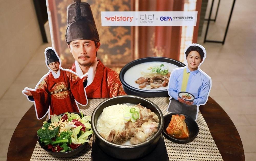 본문 이미지 - 삼성웰스토리 구내식당에서 제공된 한우스지곰탕 메뉴 이미지.(삼성웰스토리 제공)