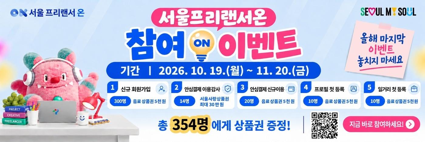본문 이미지 - 서울 프리랜서 온