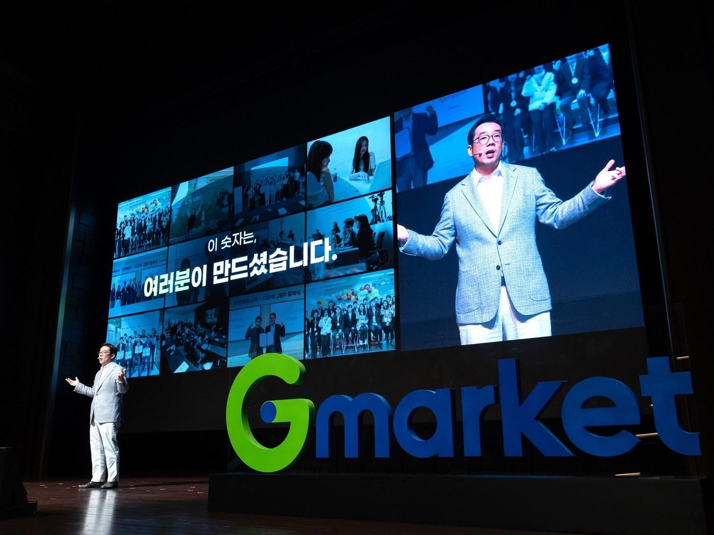 본문 이미지 - 2026 셀러 컨퍼런스 개최(G마켓 제공)