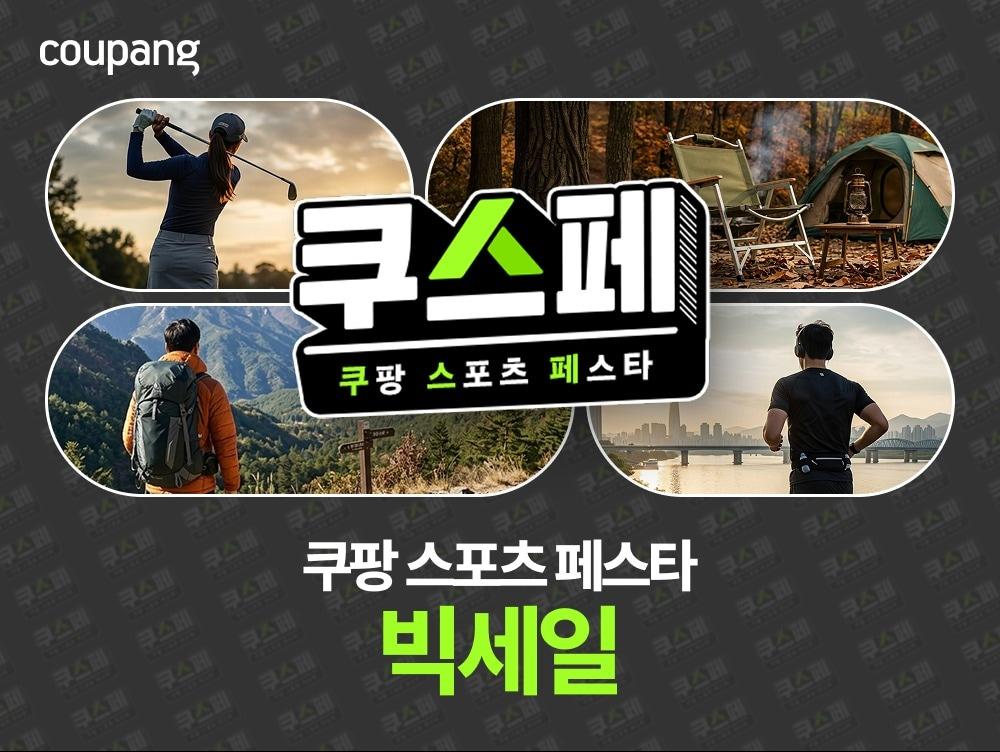 본문 이미지 - 쿠팡 이미지(쿠팡 제공)