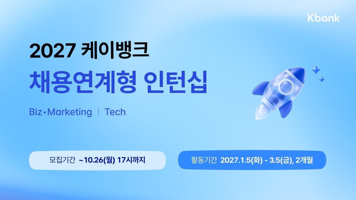 본문 이미지 - (케이뱅크 제공).