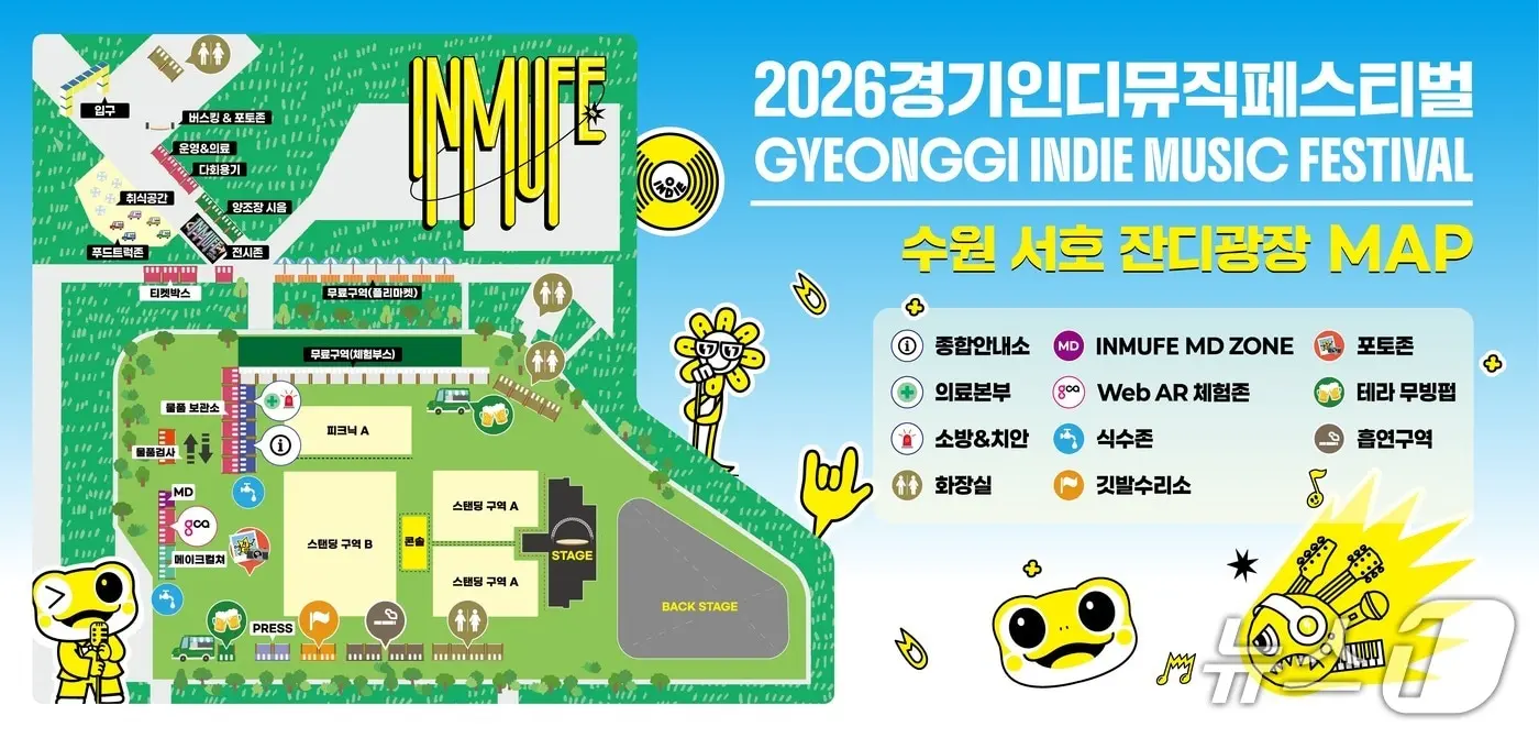 본문 이미지 - '2026 경기인디뮤직페스티벌' 홍보물.(경기도 제공. 재판매 및 DB 금지)