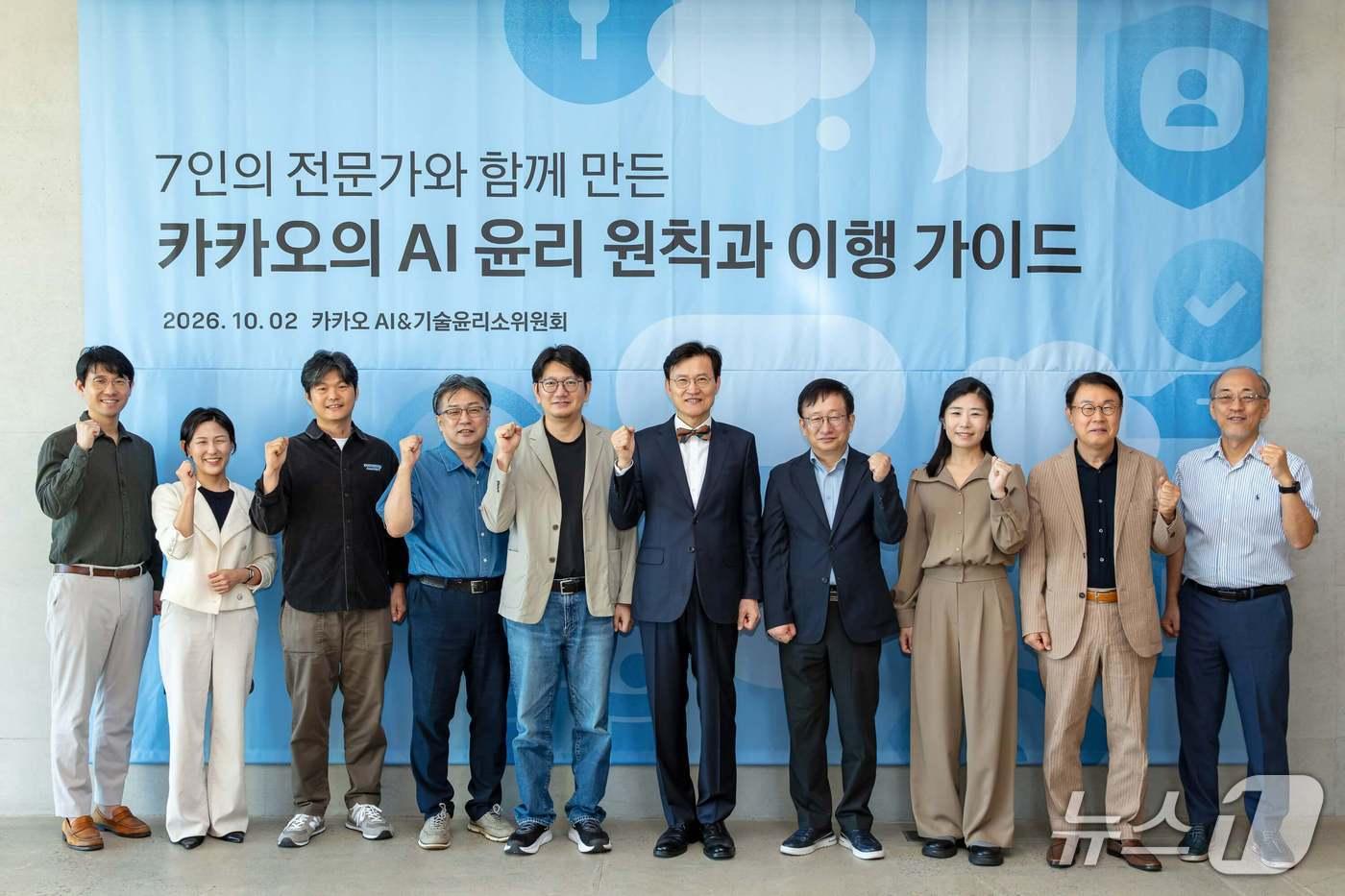 본문 이미지 - (카카오 제공)/뉴스1