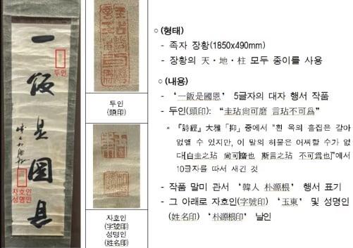 본문 이미지 - 지난 7일 박물관이 발표한 '일반시국은' 검증 결과 자료(국립중앙박물관 제공)