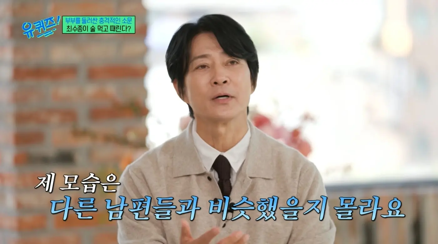 본문 이미지 - 최수종(tvN '유 퀴즈 온 더 블럭' 방송화면 갈무리)